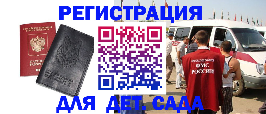 прописка для кредита в Забайкальском крае