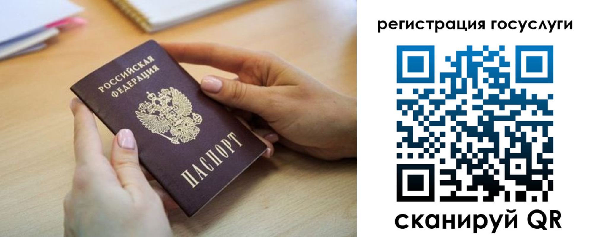 временная регистрация собственник в Забайкальском крае