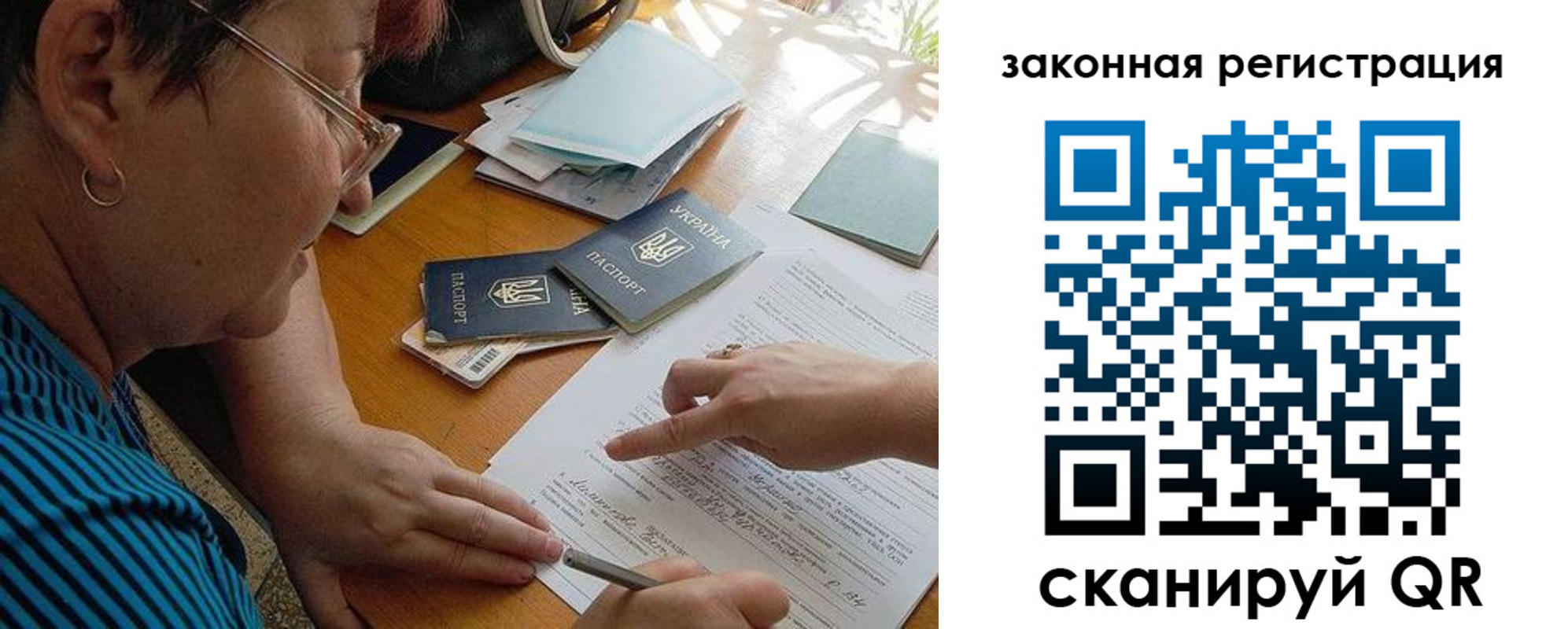 прописка ребенка в Забайкальском крае